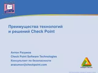 check point