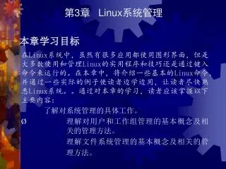 3 linux