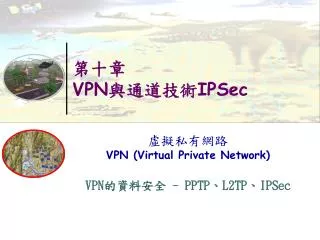 vpn ipsec