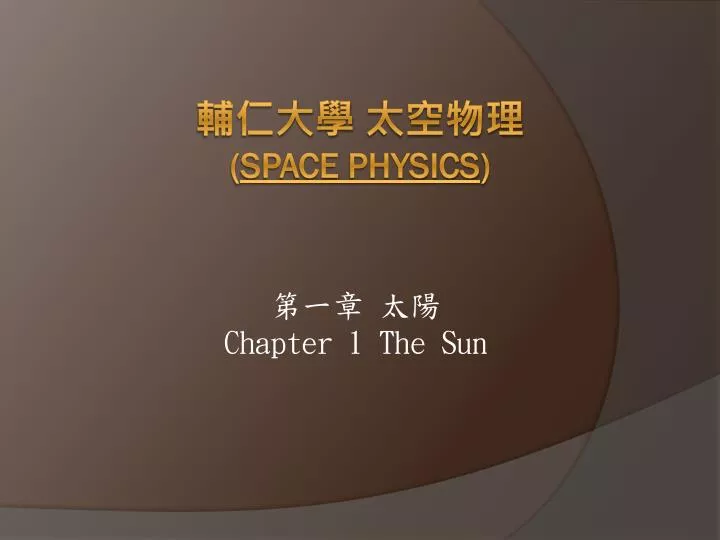 chapter 1 the sun