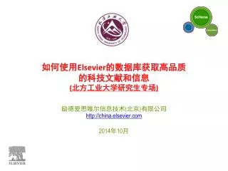 elsevier