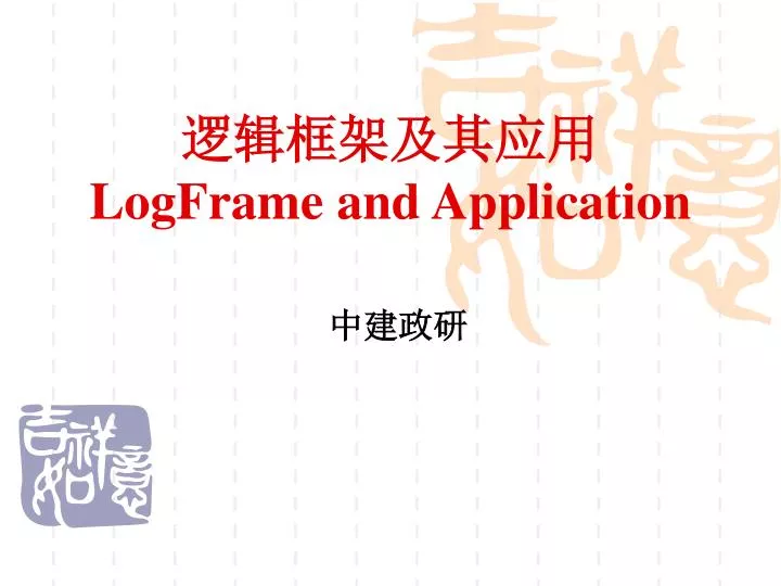 logframe and application