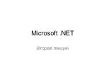 Microsoft .NET - slide 1