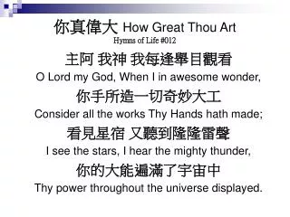 ???? How Great Thou Art