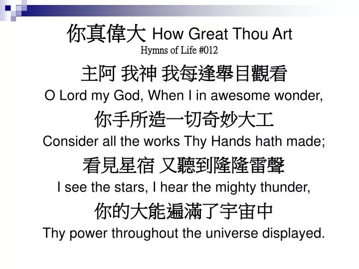 how great thou art