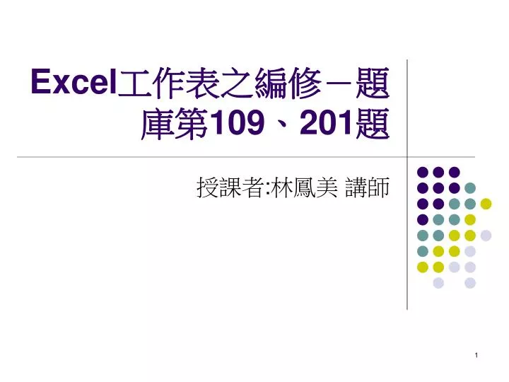 excel 109 201