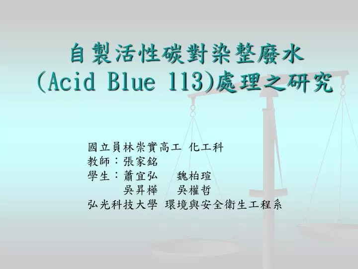 acid blue 113