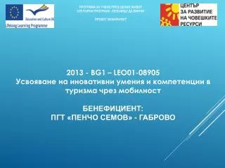 2013 bg1 leo01 08905