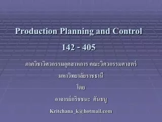 Production Planning and Control 142 - 405