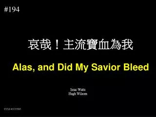 alas and did my savior bleed