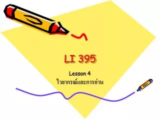 li 395