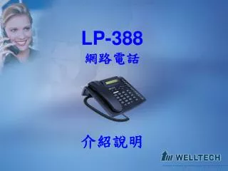 lp 388
