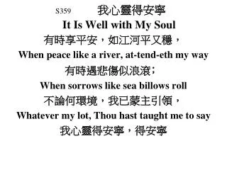 S359 我心靈得安寧 It Is Well with My Soul