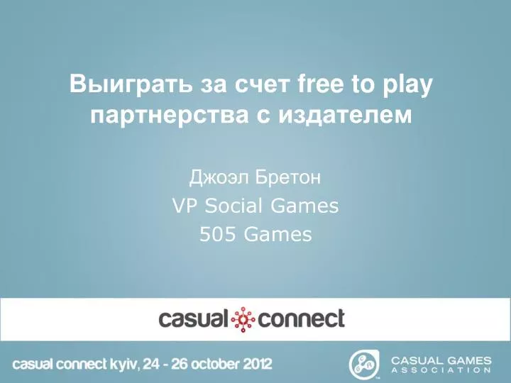 free to play