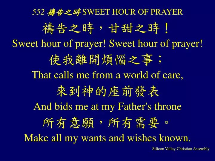 552 sweet hour of prayer