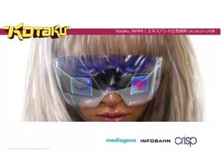 Kotaku JAPAN | エキスパンド広告資料 2012 年 10-12 月期