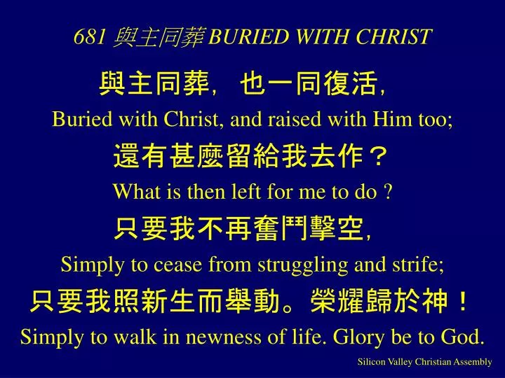 681 buried with christ