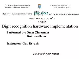 Performed by: Omer Zimerman 		 Roi Ben-Haim Instructor: 	Guy Revach