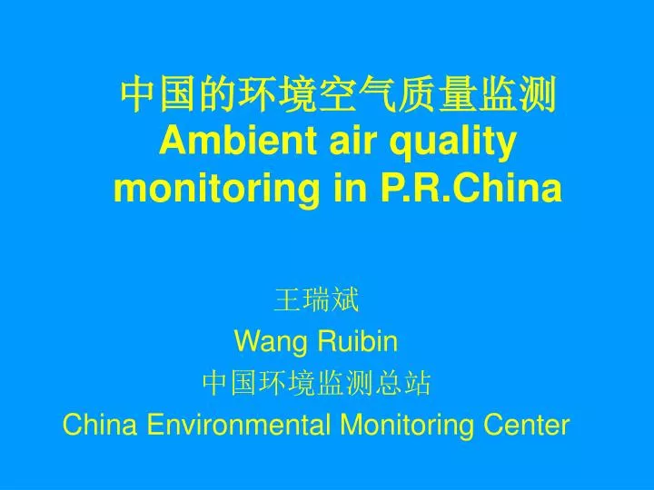 ambient air quality monitoring in p r china