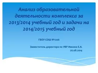 2013 2014 2014 2015