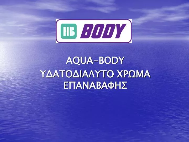 aqua body