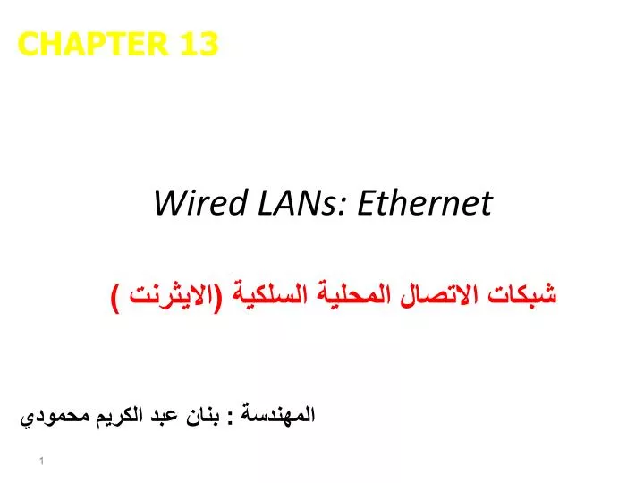 wired lans ethernet