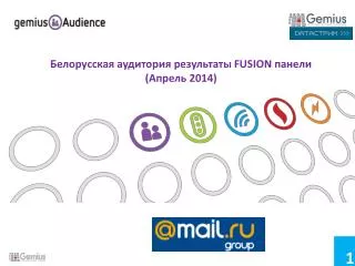 Белорусская аудитория результаты FUSION панели ( Апрель 2014 )