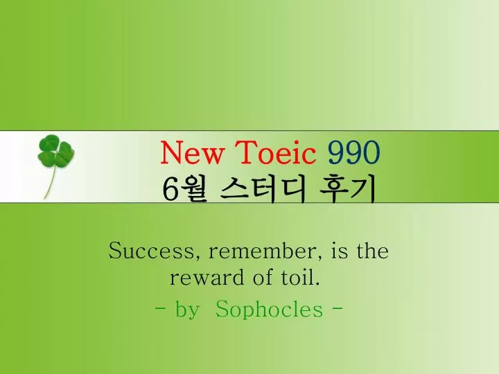 new toeic 990 6