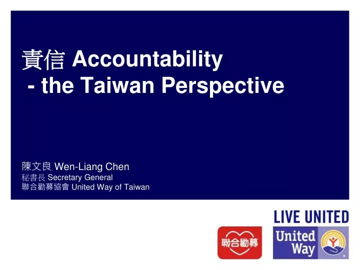 accountability the taiwan perspective wen liang chen secretary general united way of taiwan
