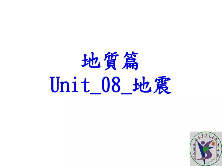 unit 0 8