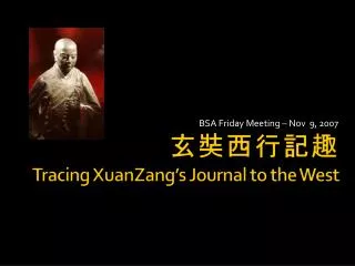玄奘西行記趣 Tracing XuanZang’s Journal to the West