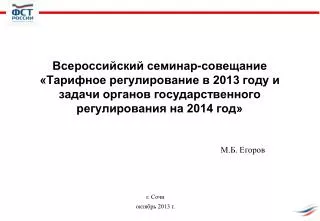 2013 2014