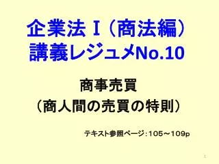 no 10