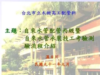 slide1
