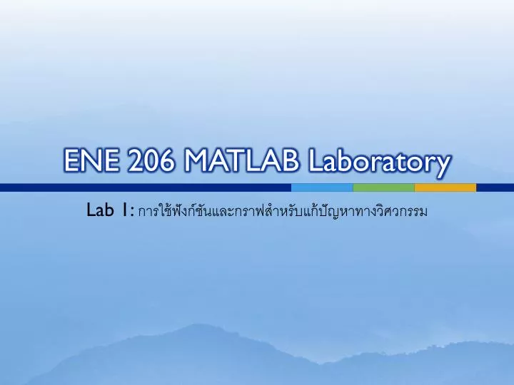 ene 206 matlab laboratory