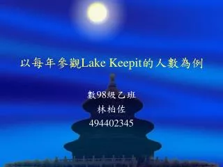 ????? Lake Keepit ?????