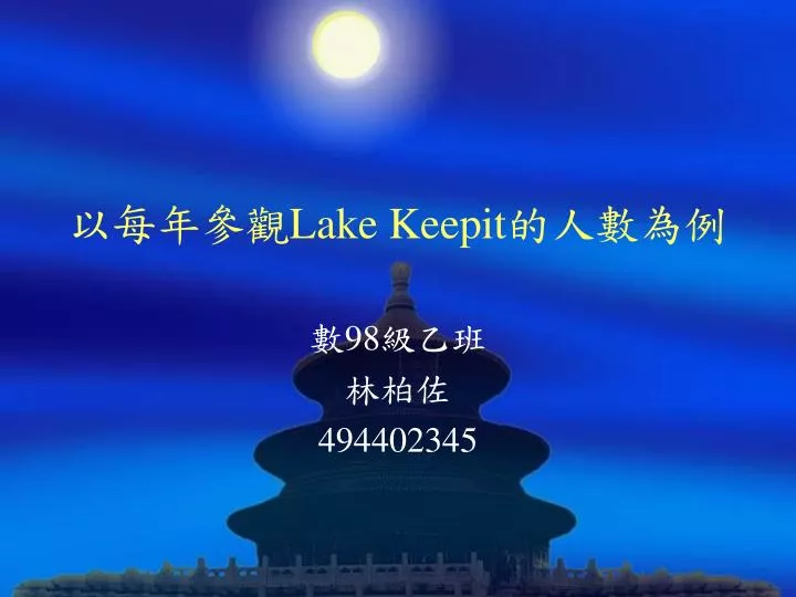 lake keepit