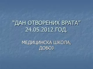 “ДАН ОТВОРЕНИХ ВРАТА” 24.05.2012.ГОД.