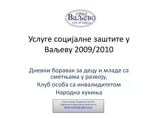 2009 2010