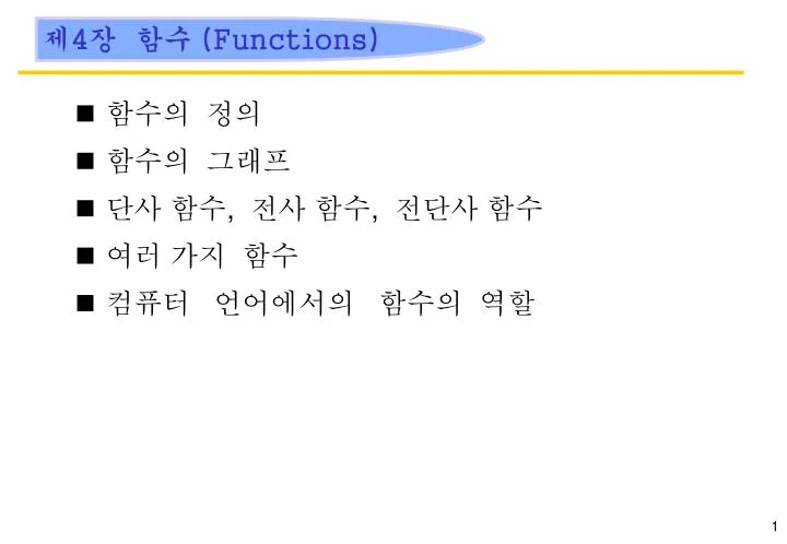 4 functions