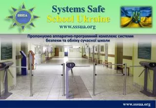 Systems Safe School Ukraine