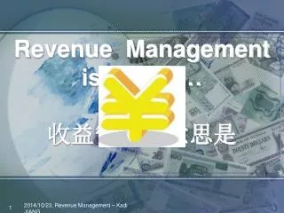 Revenue Management is about … 收益管理的意思是