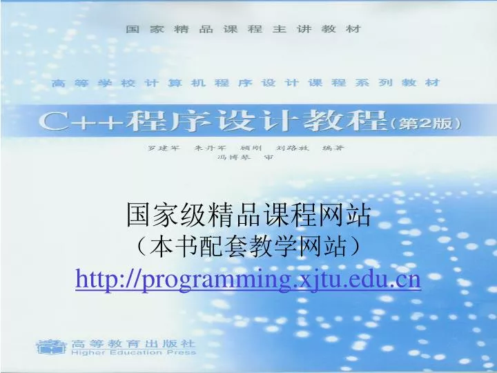 http programming xjtu edu cn