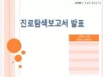 2008 년 11 월 5 일 ( 수 ) - slide 1