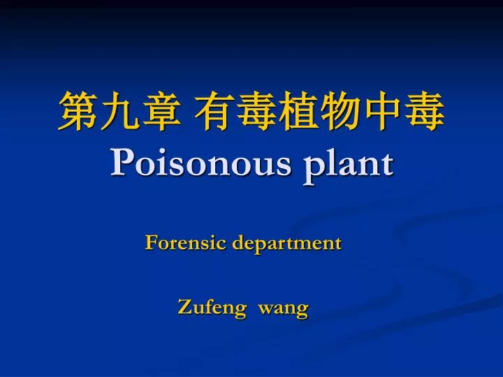 poisonous plant