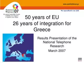 50 years of EU 26 years of integration for Greece
