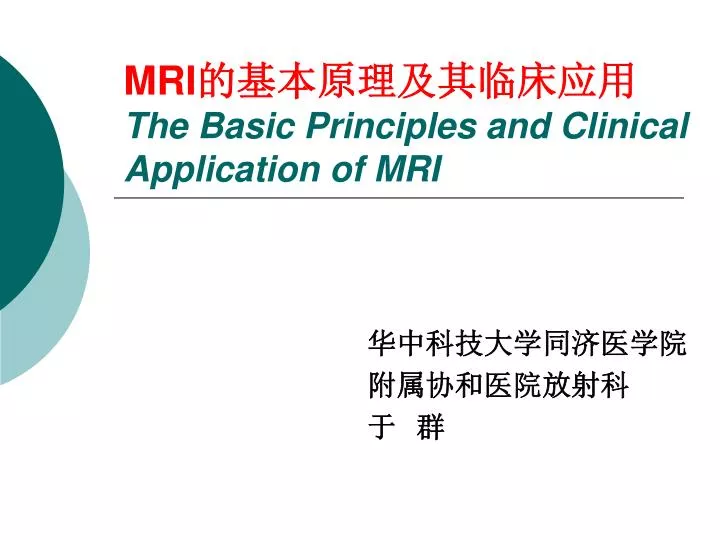 mri the basic principles and clinical application of mri