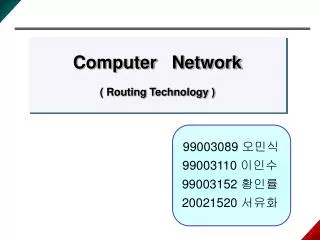 Computer Network ( Routing Technology )