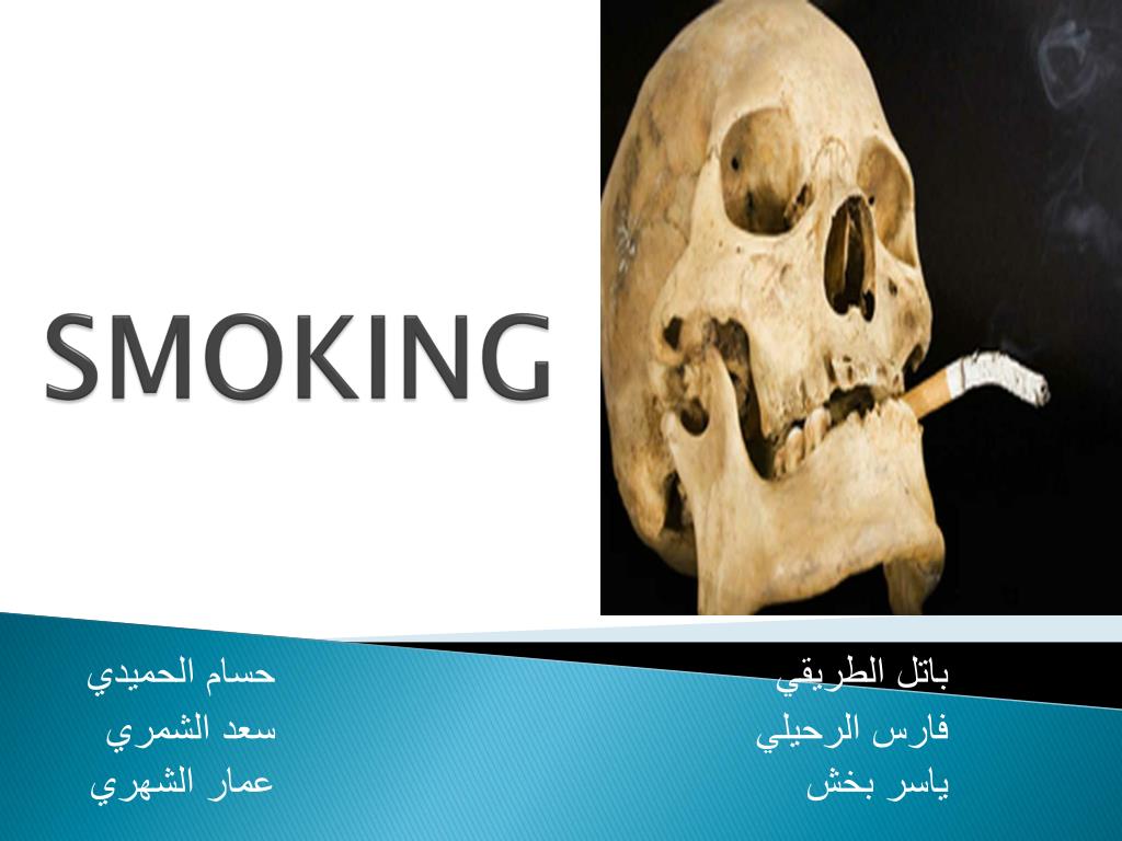 PPT - SMOKING PowerPoint Presentation, free download - ID:5775881