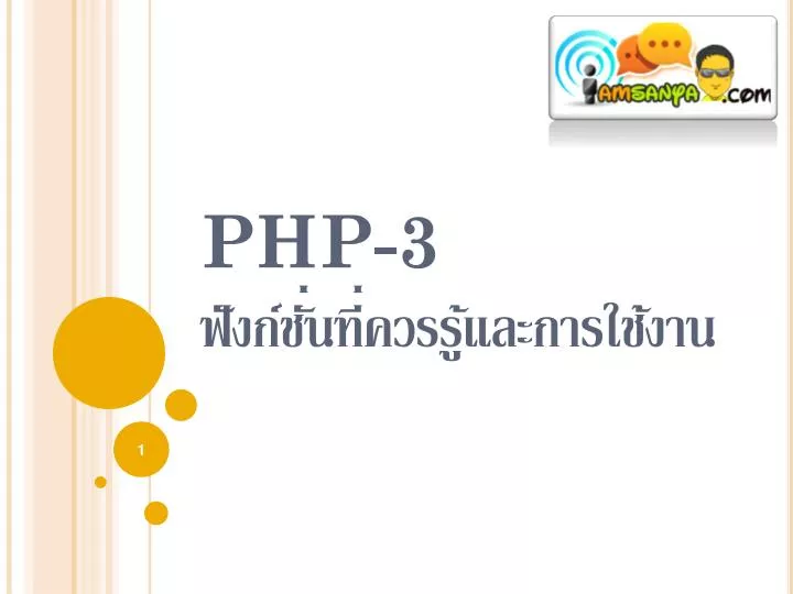 php 3